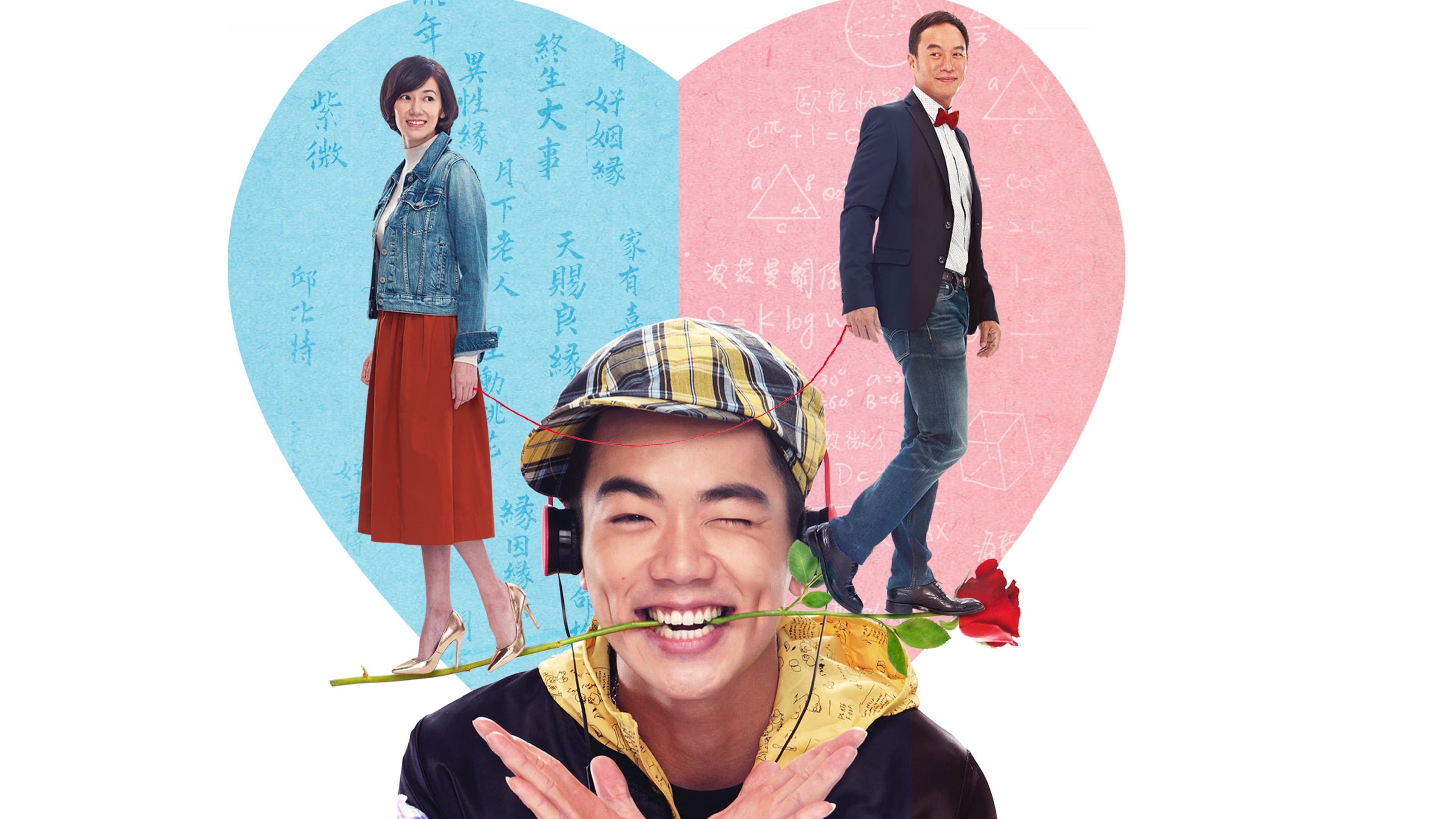 Backdrop for 愛情算不算