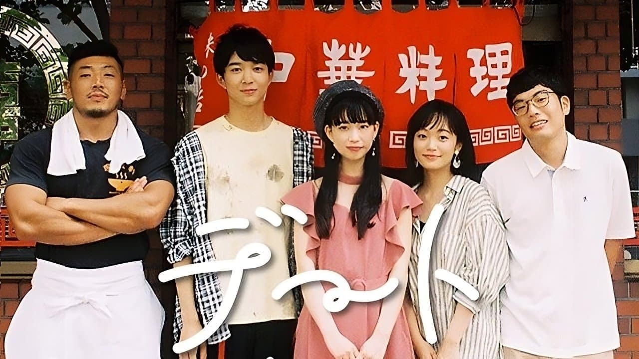 Backdrop for デートまで
