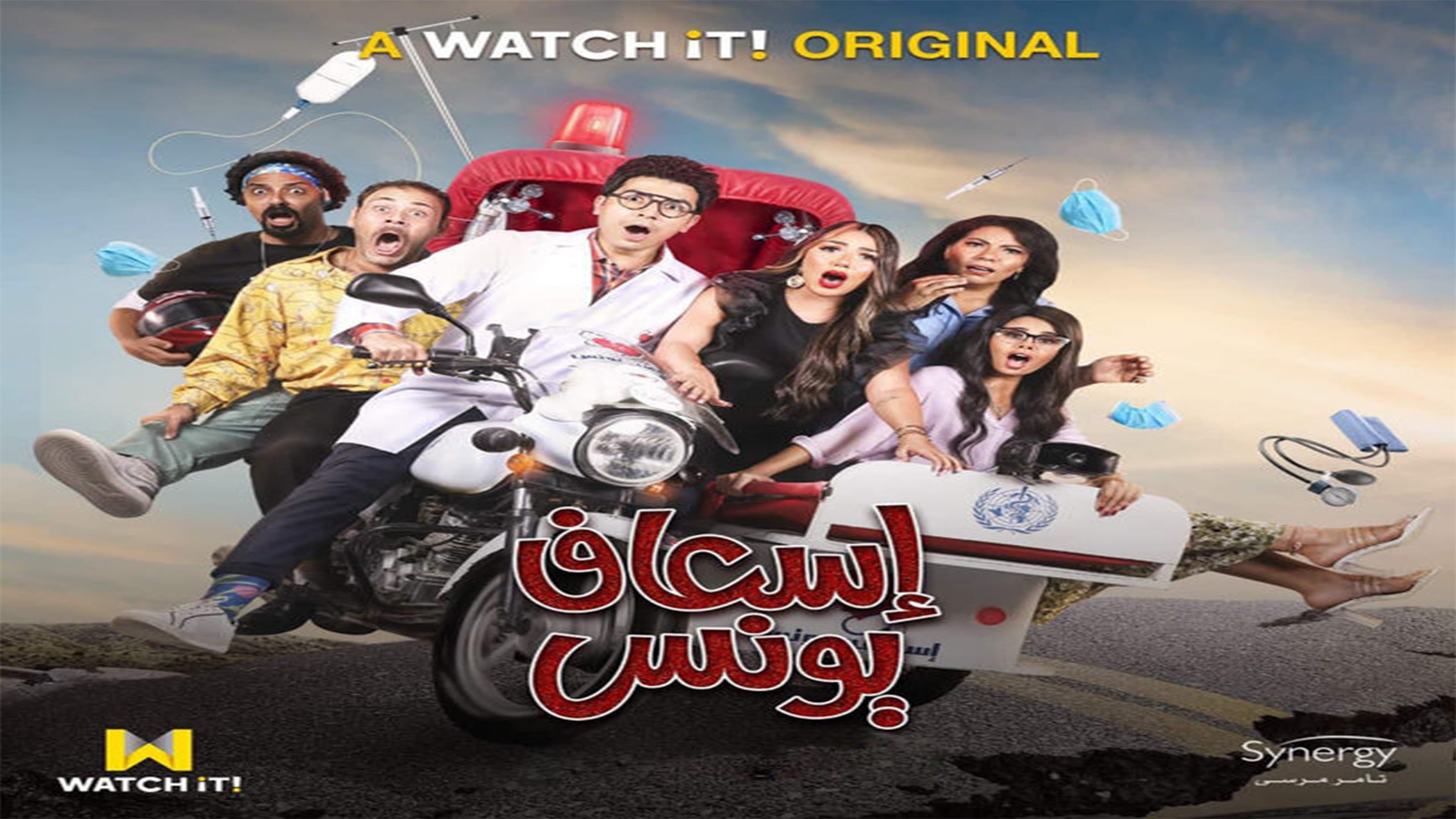Backdrop for اسعاف يونس