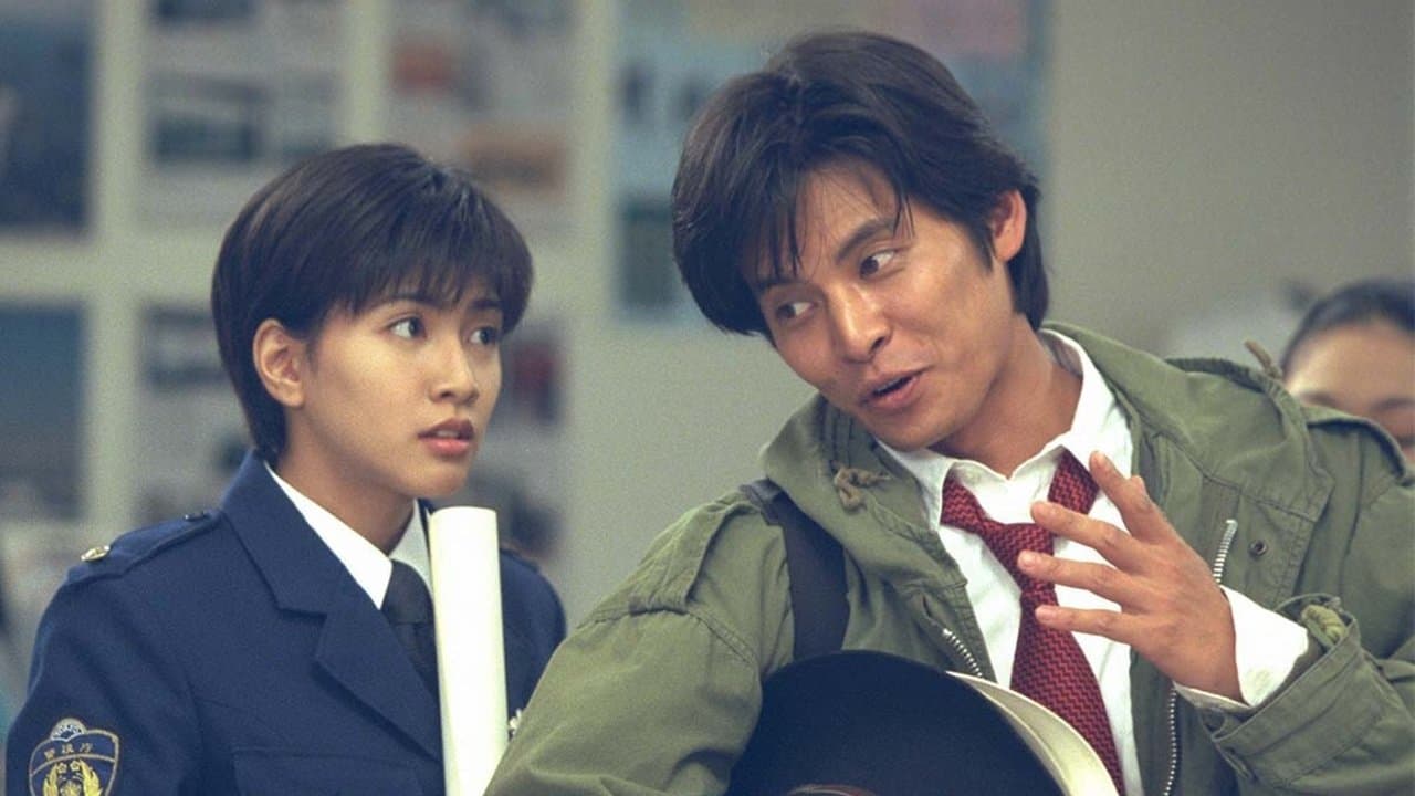Backdrop for 踊る大捜査線 番外編 湾岸署婦警物語 初夏の交通安全スペシャル