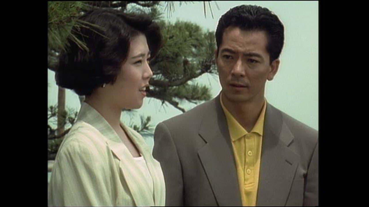 Backdrop for 浅見光彦ミステリー