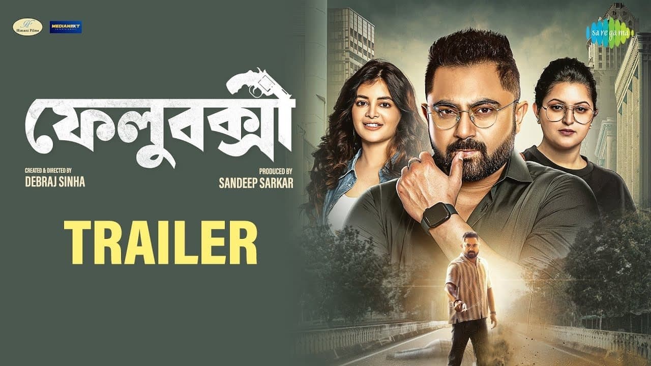 Backdrop for ফেলুবক্সী