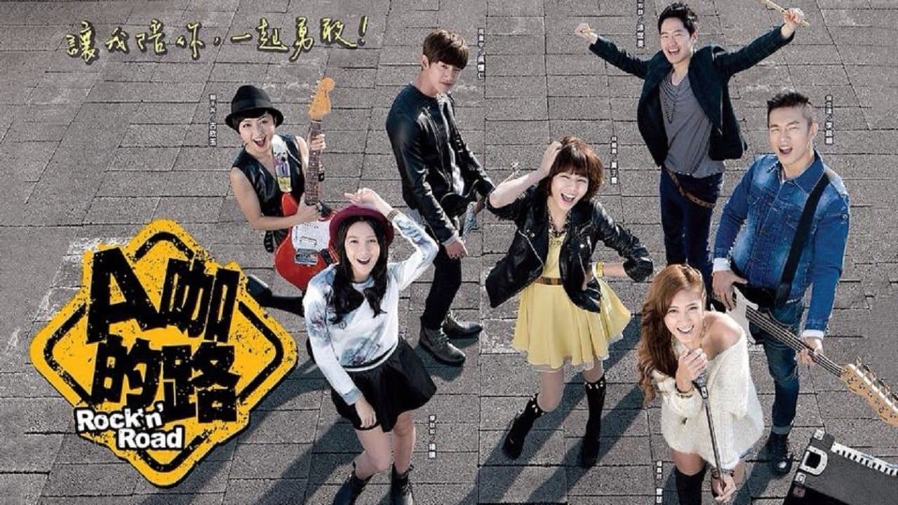 Backdrop for A咖的路