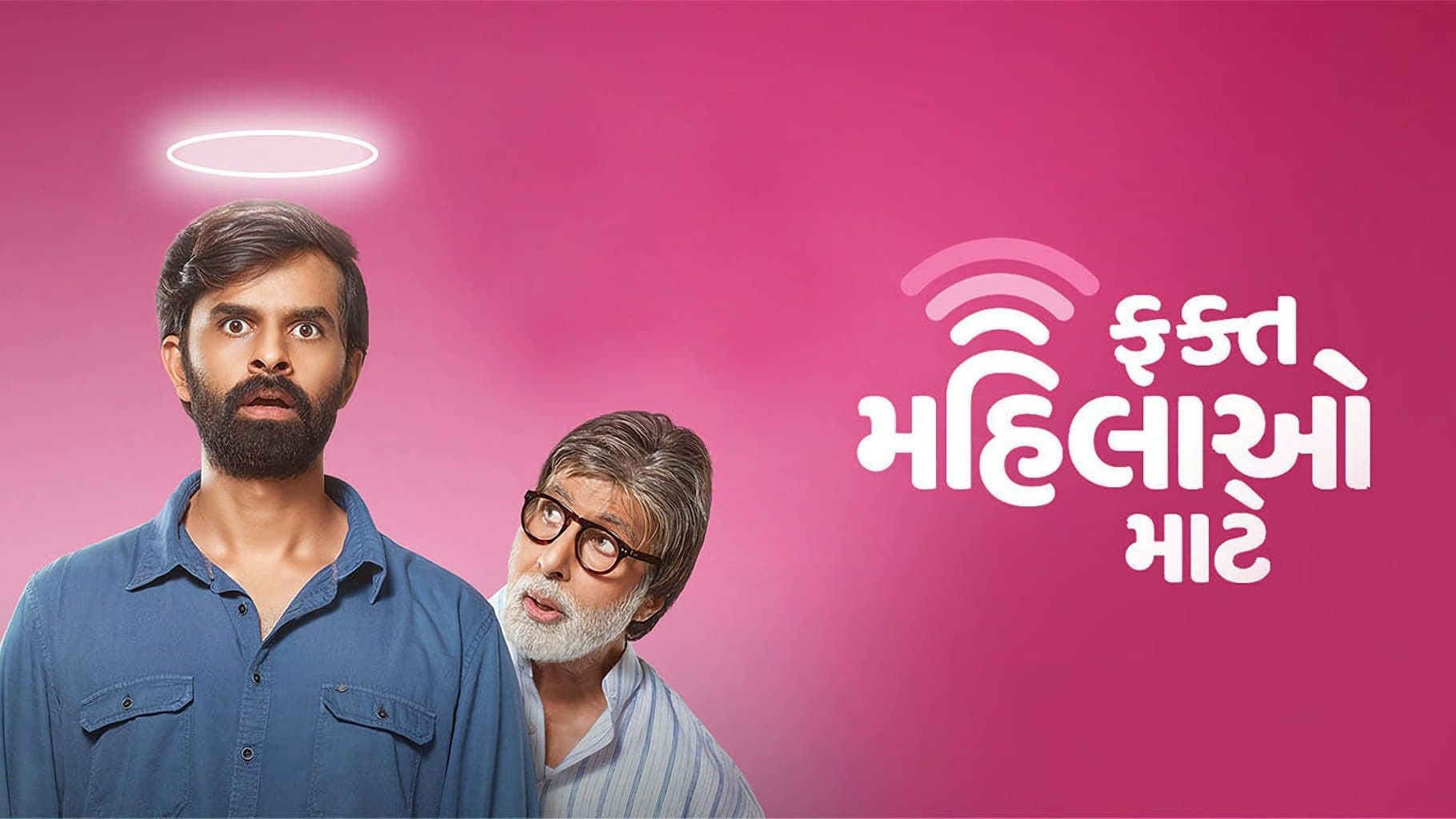 Backdrop for ફક્ત મહિલાઓ માટે