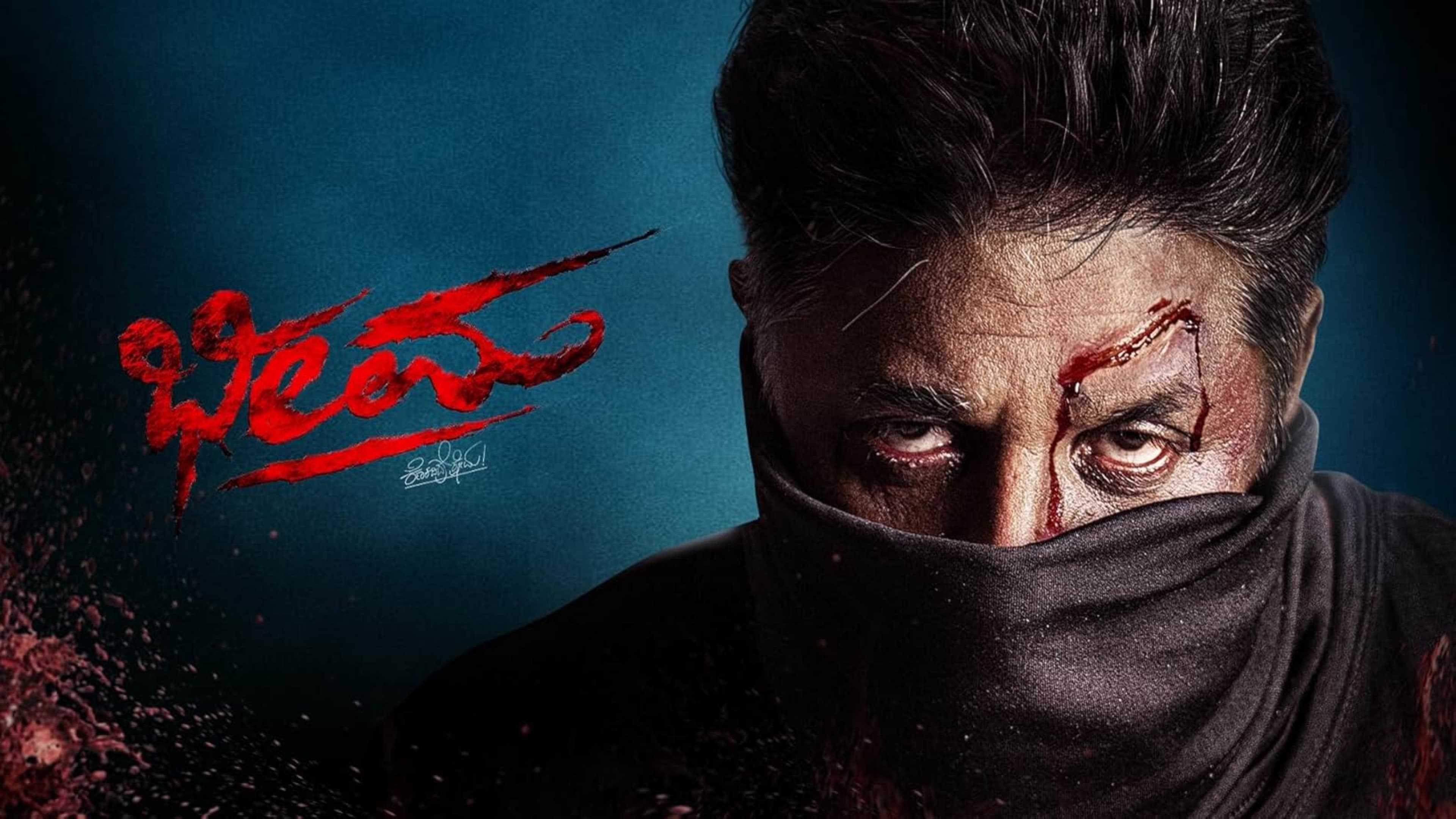 Backdrop for ಭೀಮ