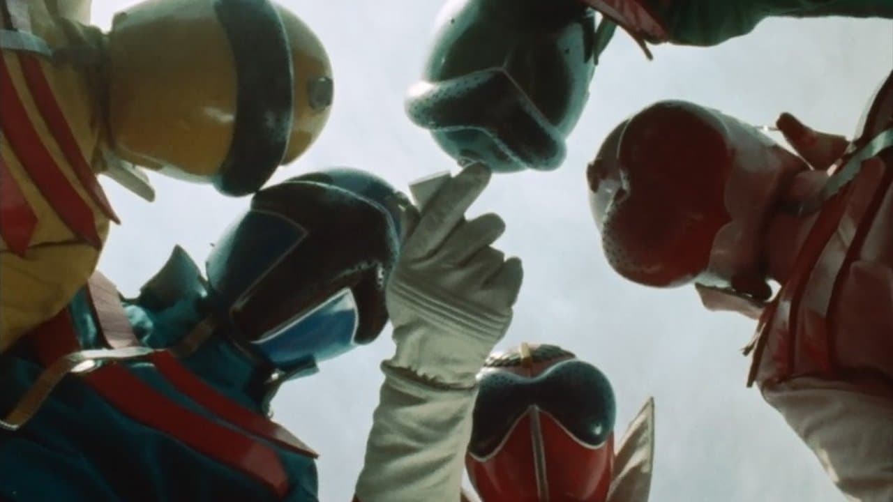 Backdrop for 秘密戦隊ゴレンジャー
