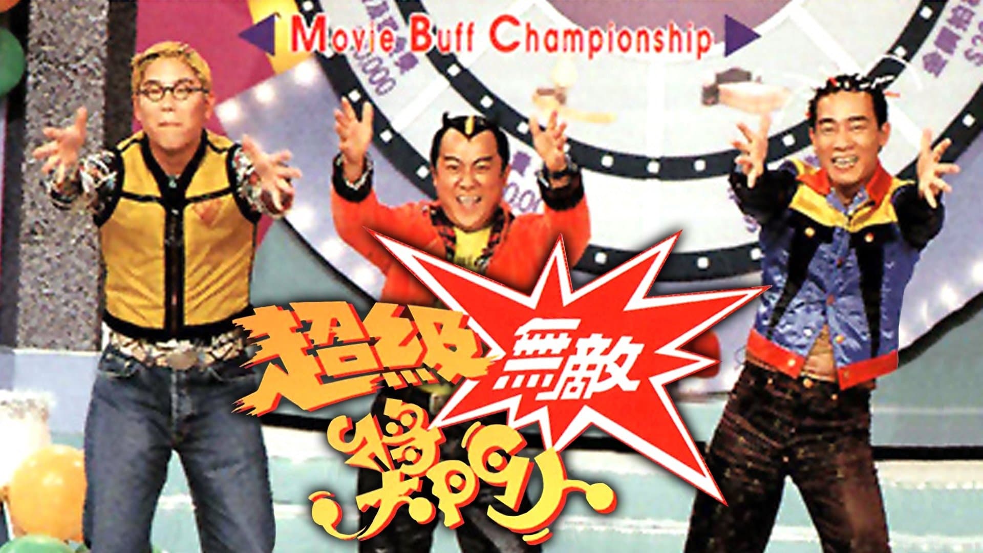 Backdrop for 獎門人系列