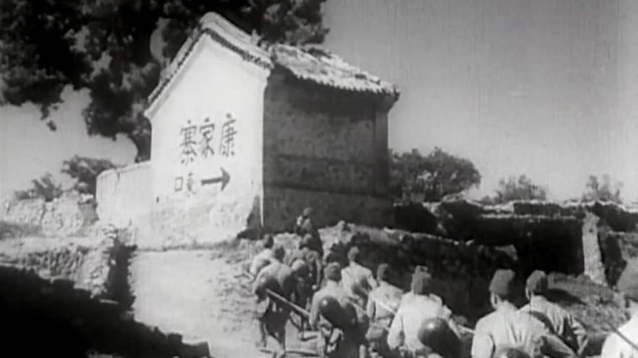 Backdrop for 吕梁英雄