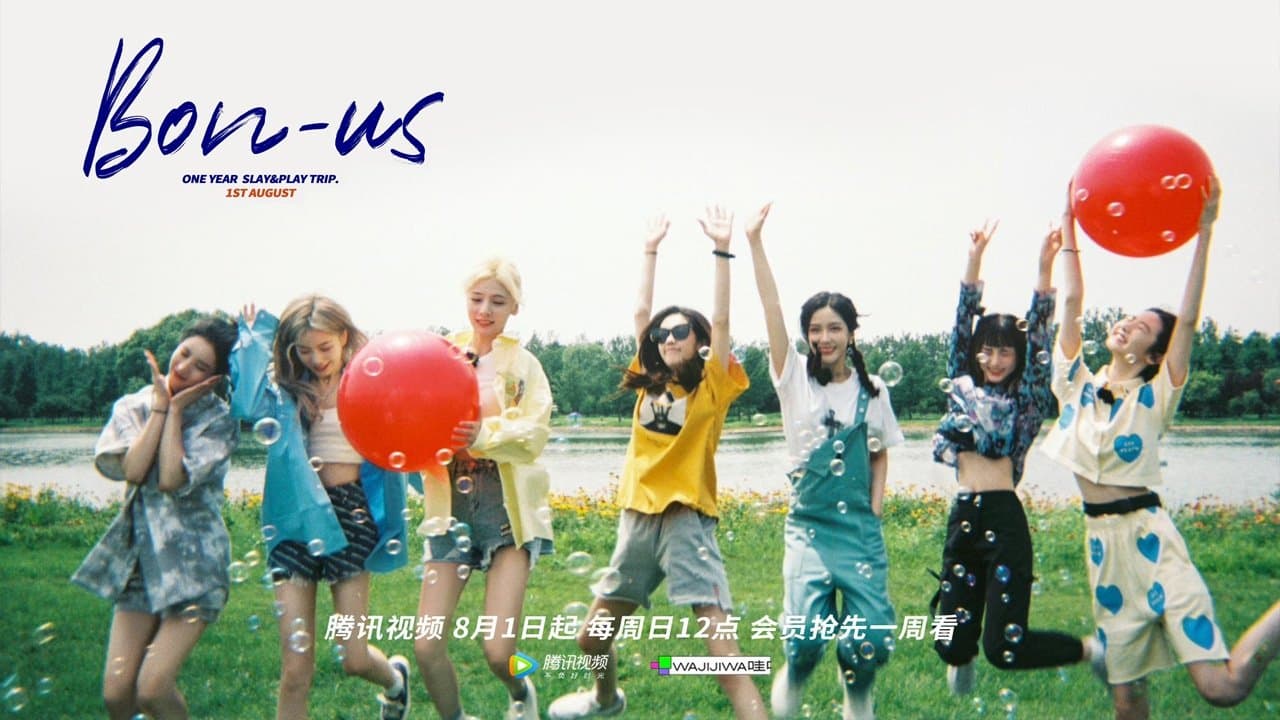 Backdrop for 硬糖少女BON-US周年季