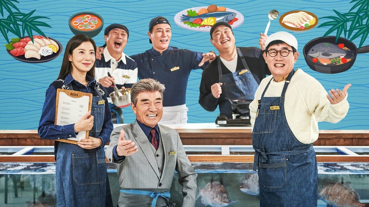 Backdrop for 나만 믿고 먹어봐, 도시횟집