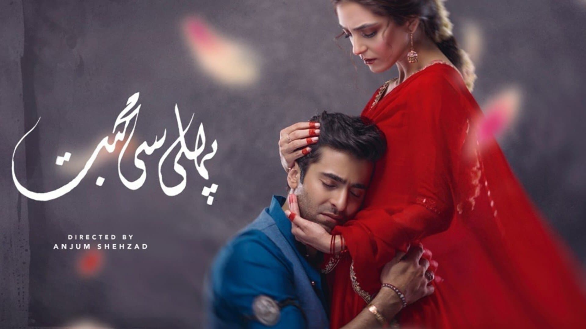 Backdrop for Pehli Si Mohabbat
