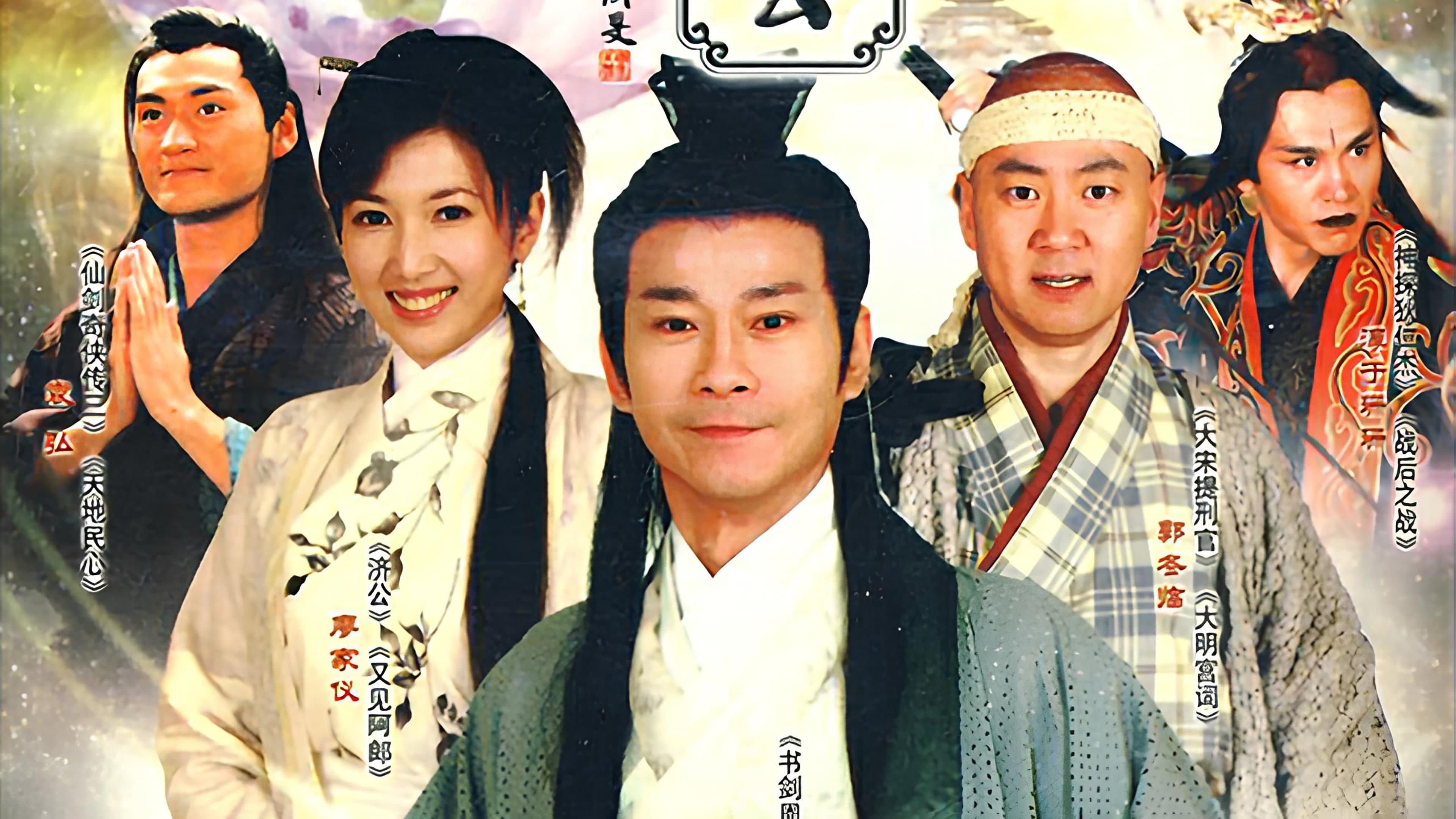 Achtergrond voor 神医大道公