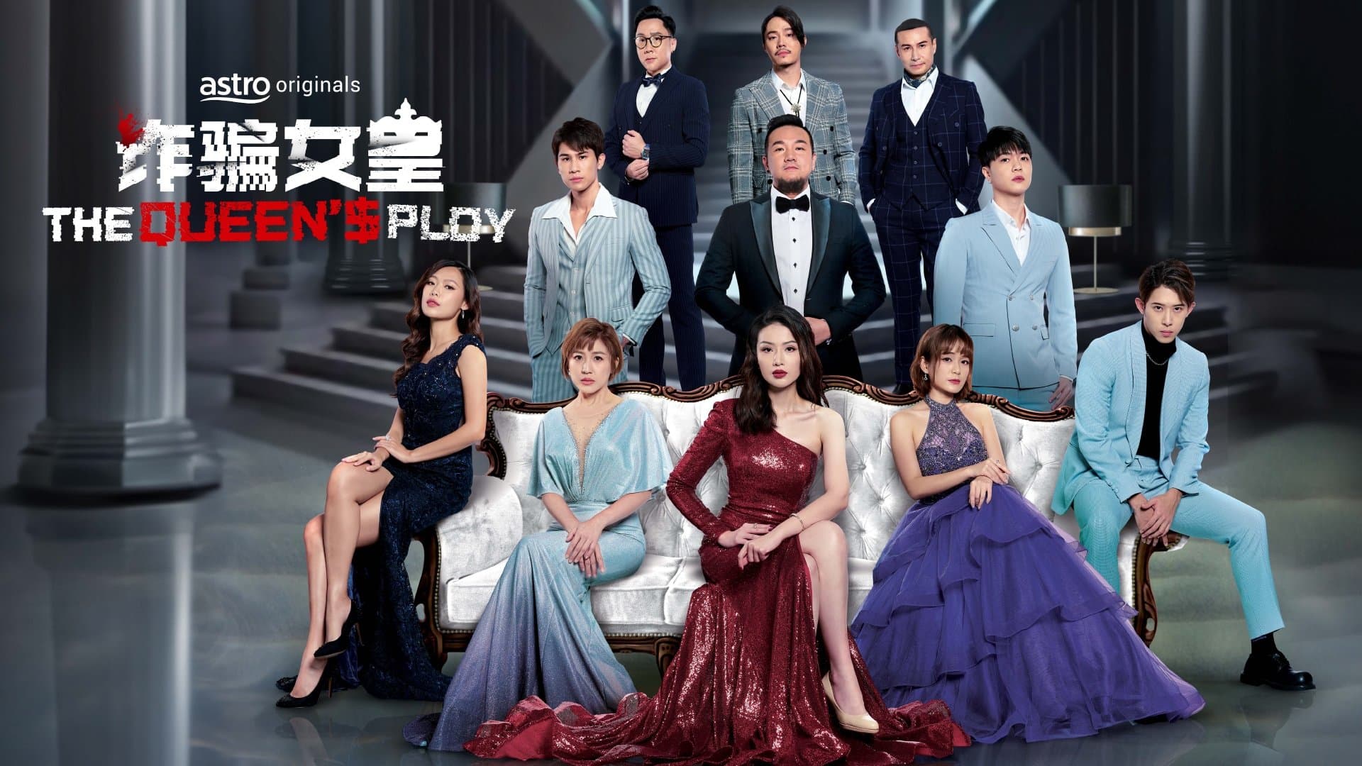 Backdrop for 诈骗女皇