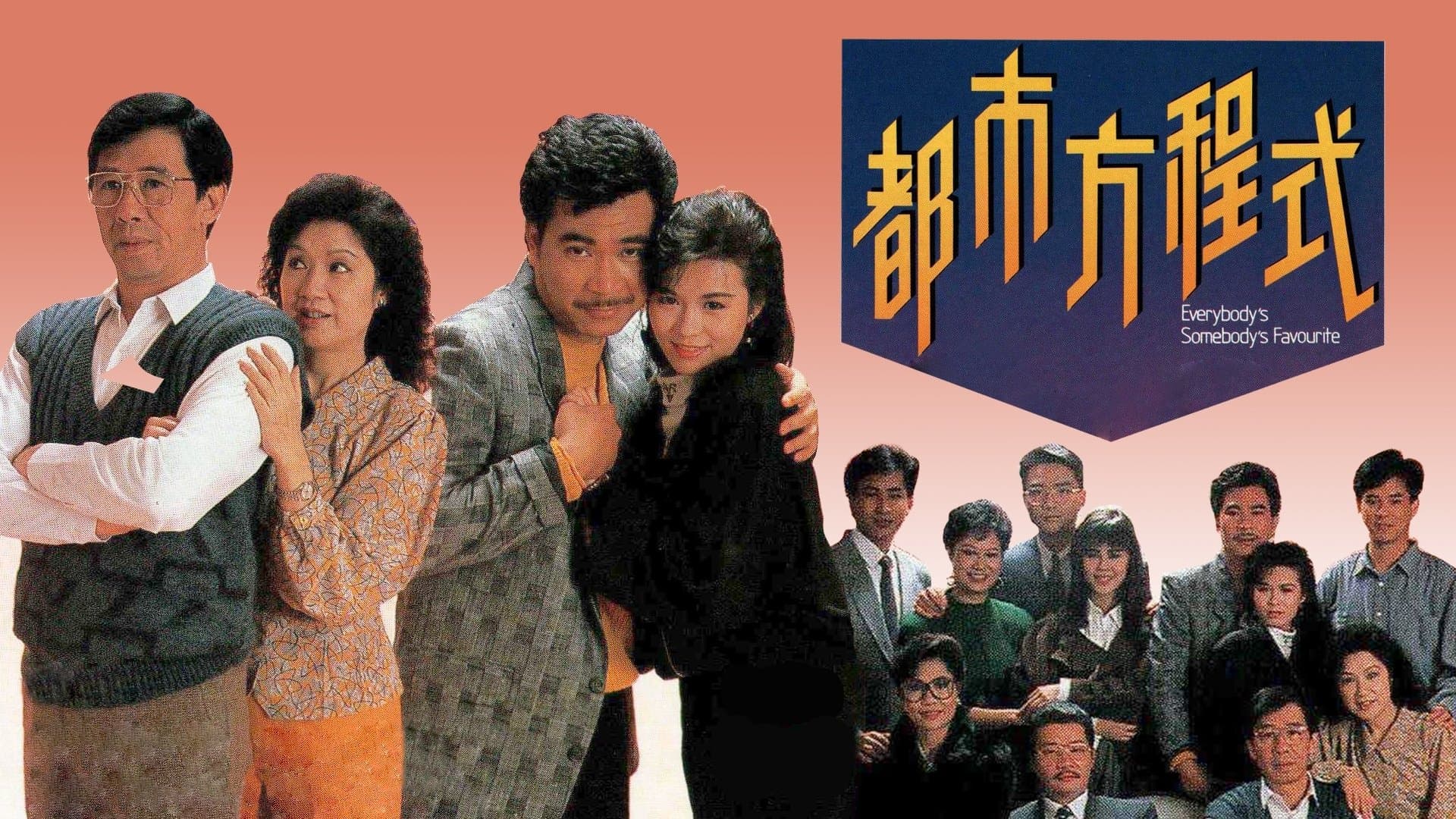 Backdrop for 都市方程式
