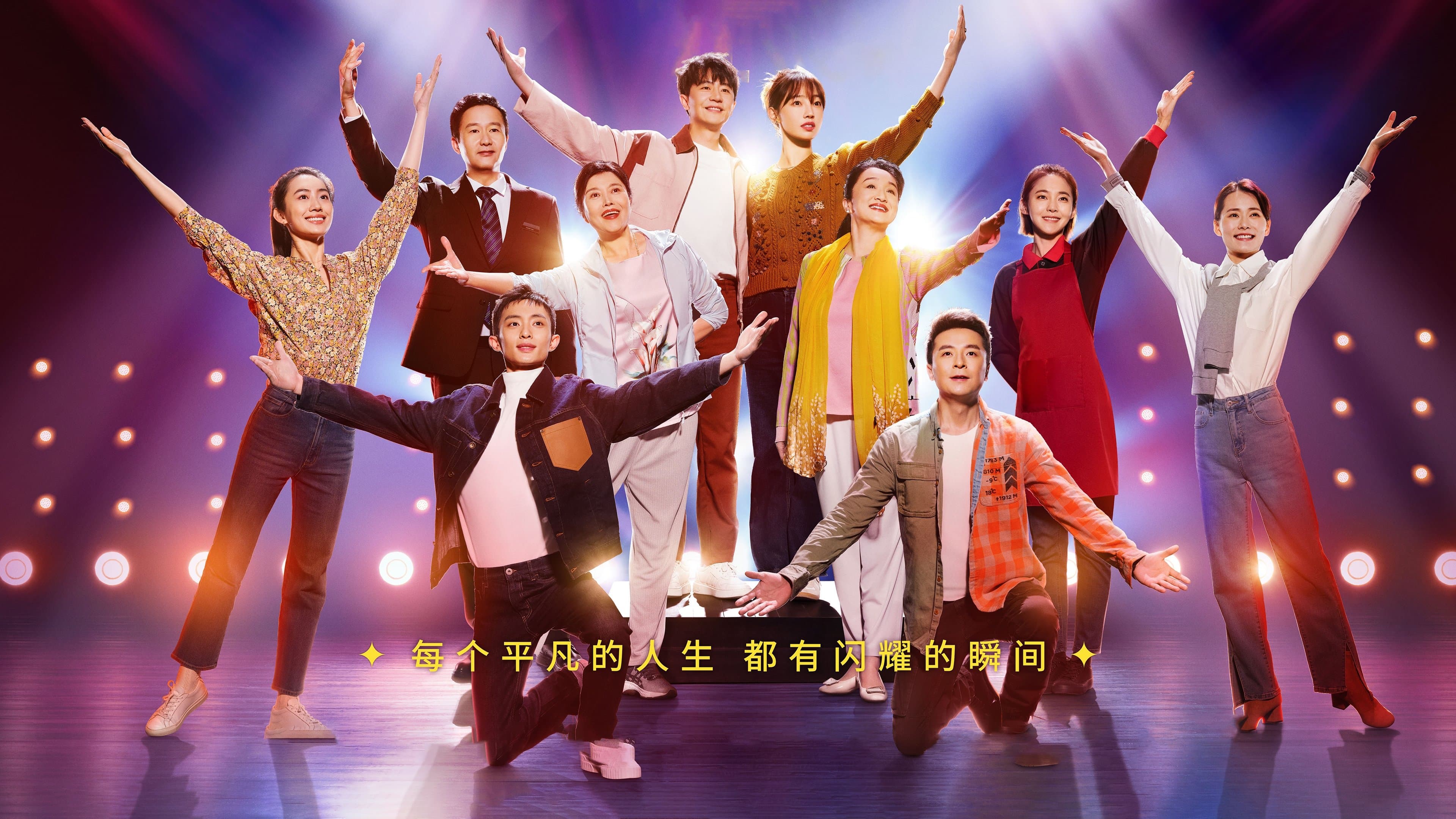 Backdrop for 欢迎光临