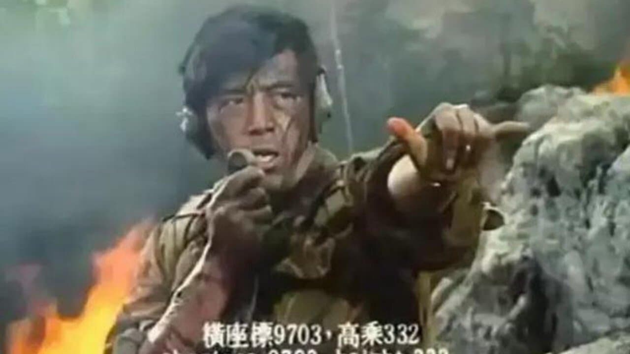 Backdrop for 闪电行动