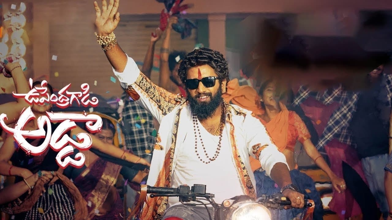 Backdrop for Upendra Gadi Adda