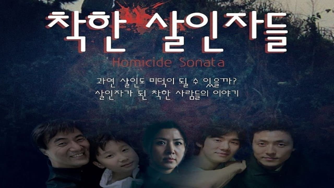 Backdrop for 착한 살인자들