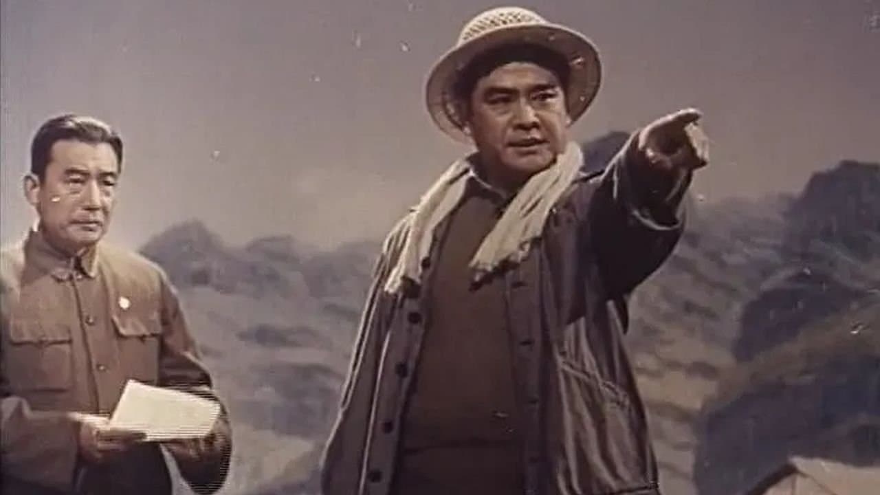 Backdrop for 开山的人