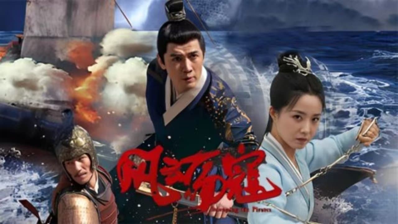 Backdrop for 风云荡寇