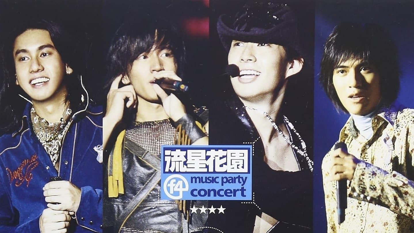 Backdrop for F4 流星花园 Music Party演唱会