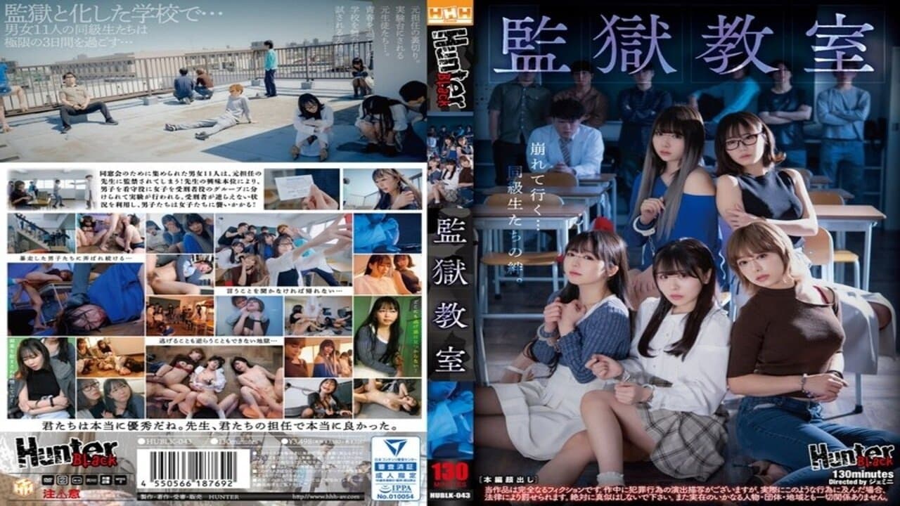 Backdrop for 監獄教室