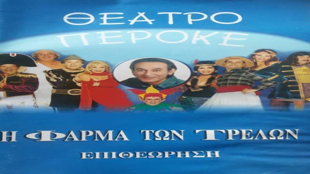 Backdrop for I farma ton trelon