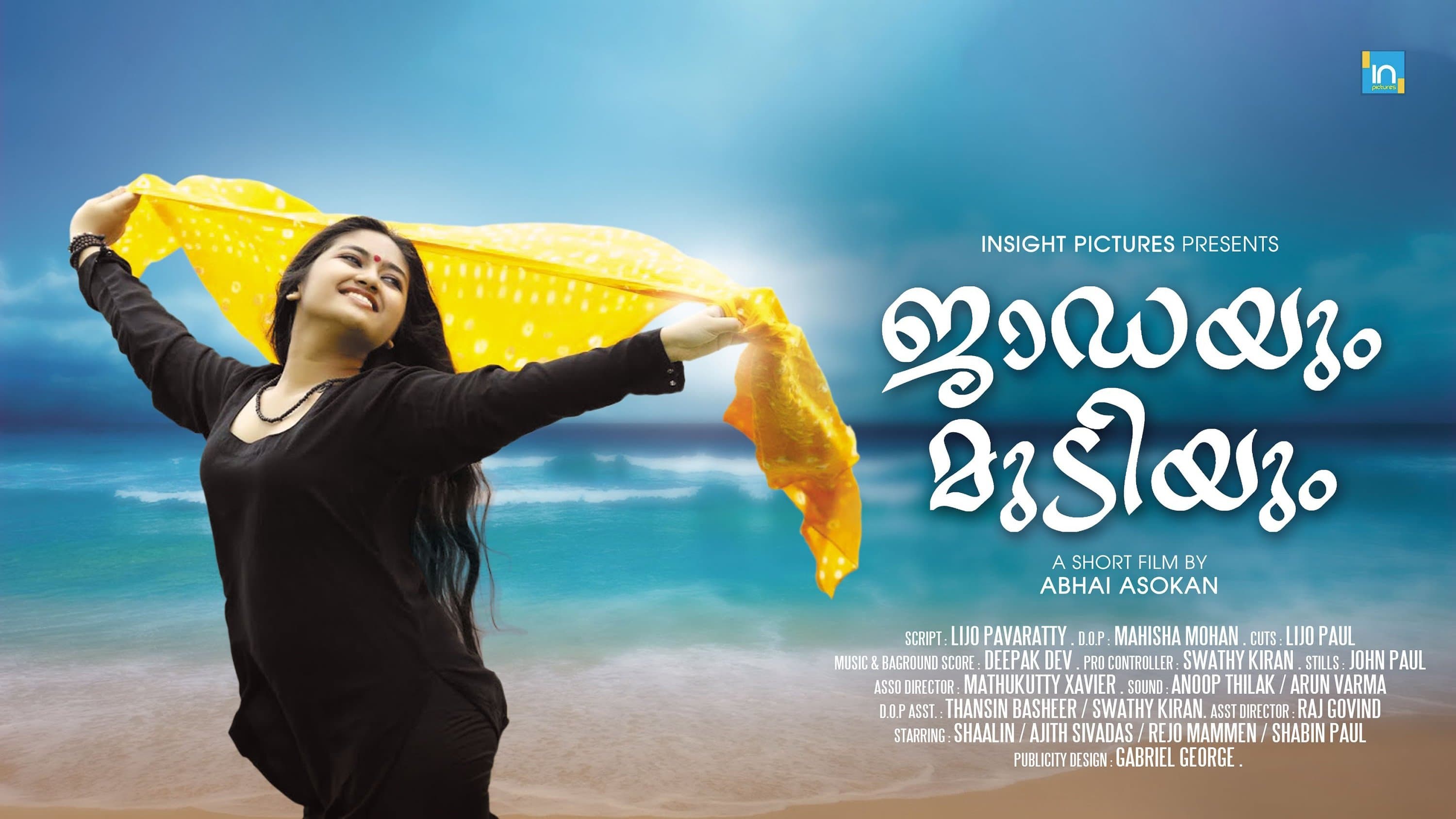 Achtergrond voor ജാഡയും മുടിയും