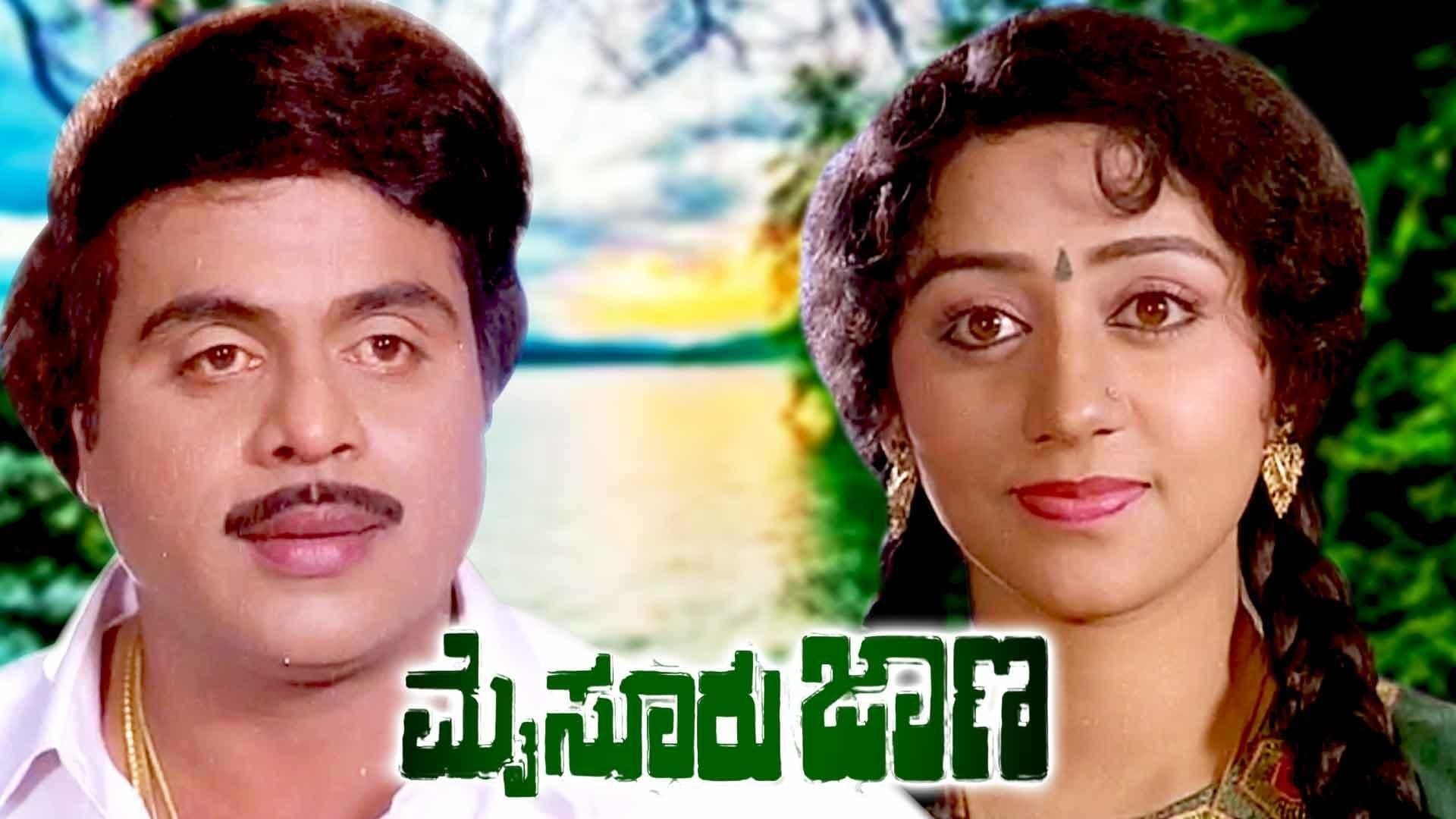 Backdrop for ಮೈಸೂರು ಜಾಣ