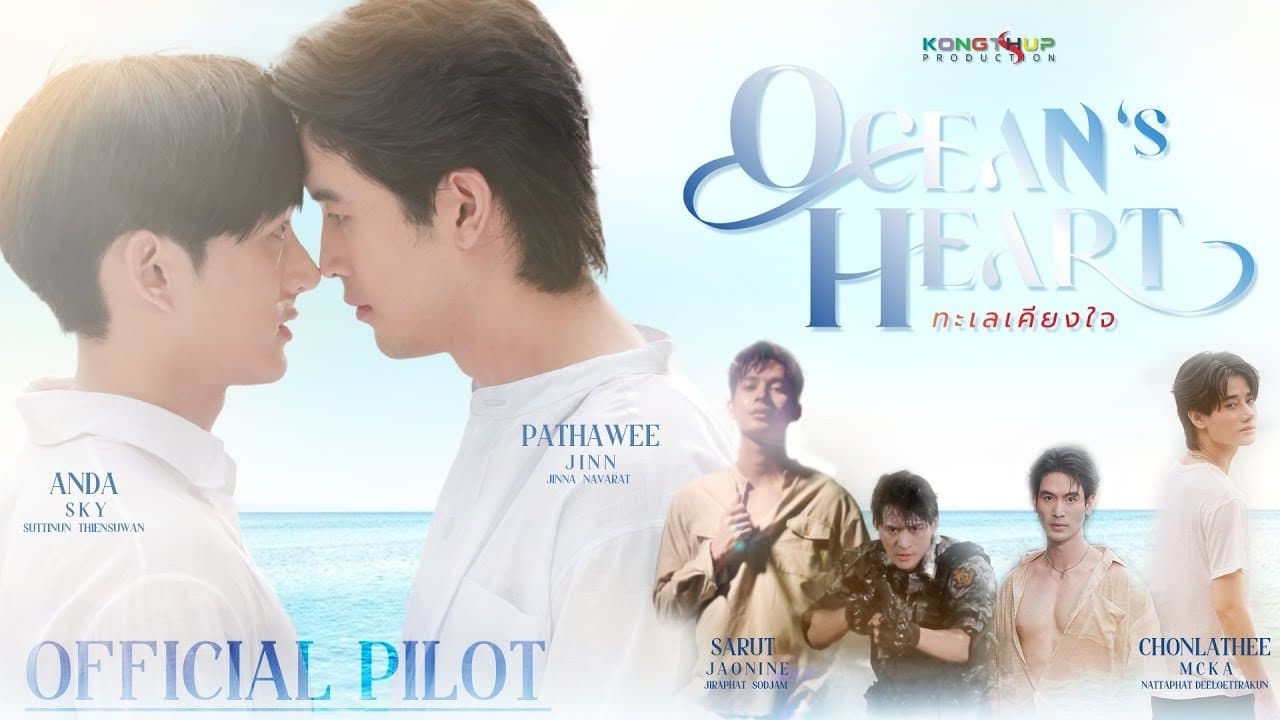 Backdrop for ทะเลเคียงใจ