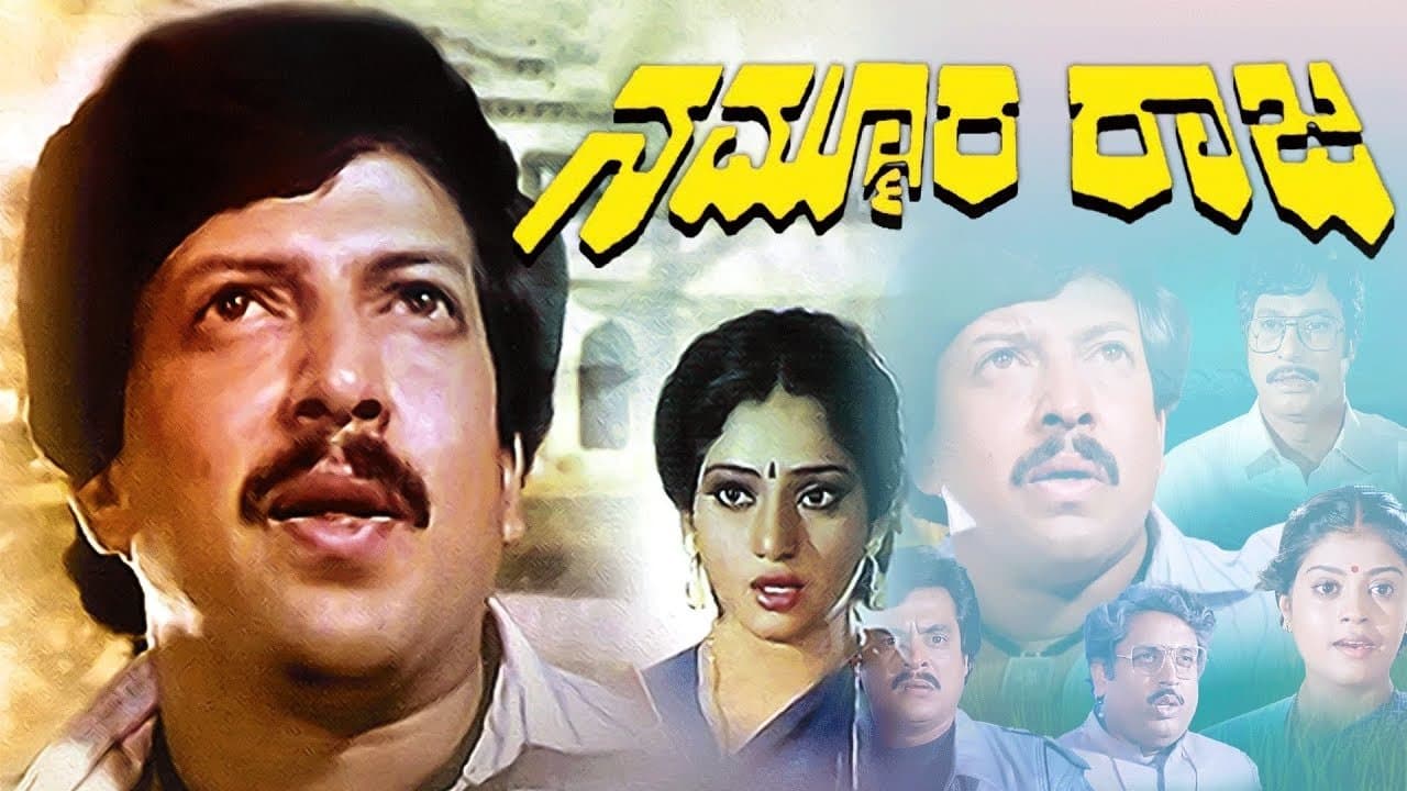 Backdrop for Nammoora Raja