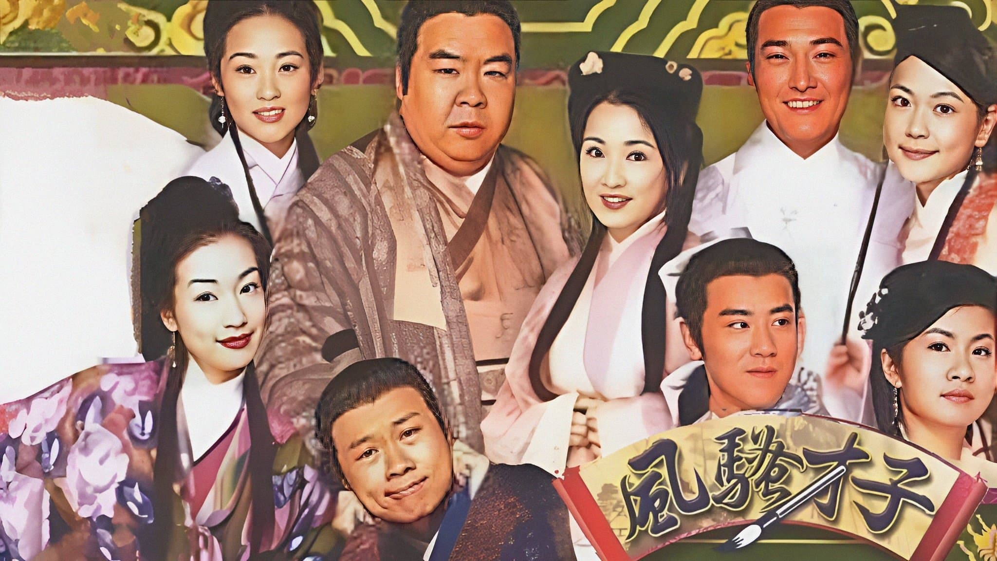 Backdrop for 風流才子蘇東坡