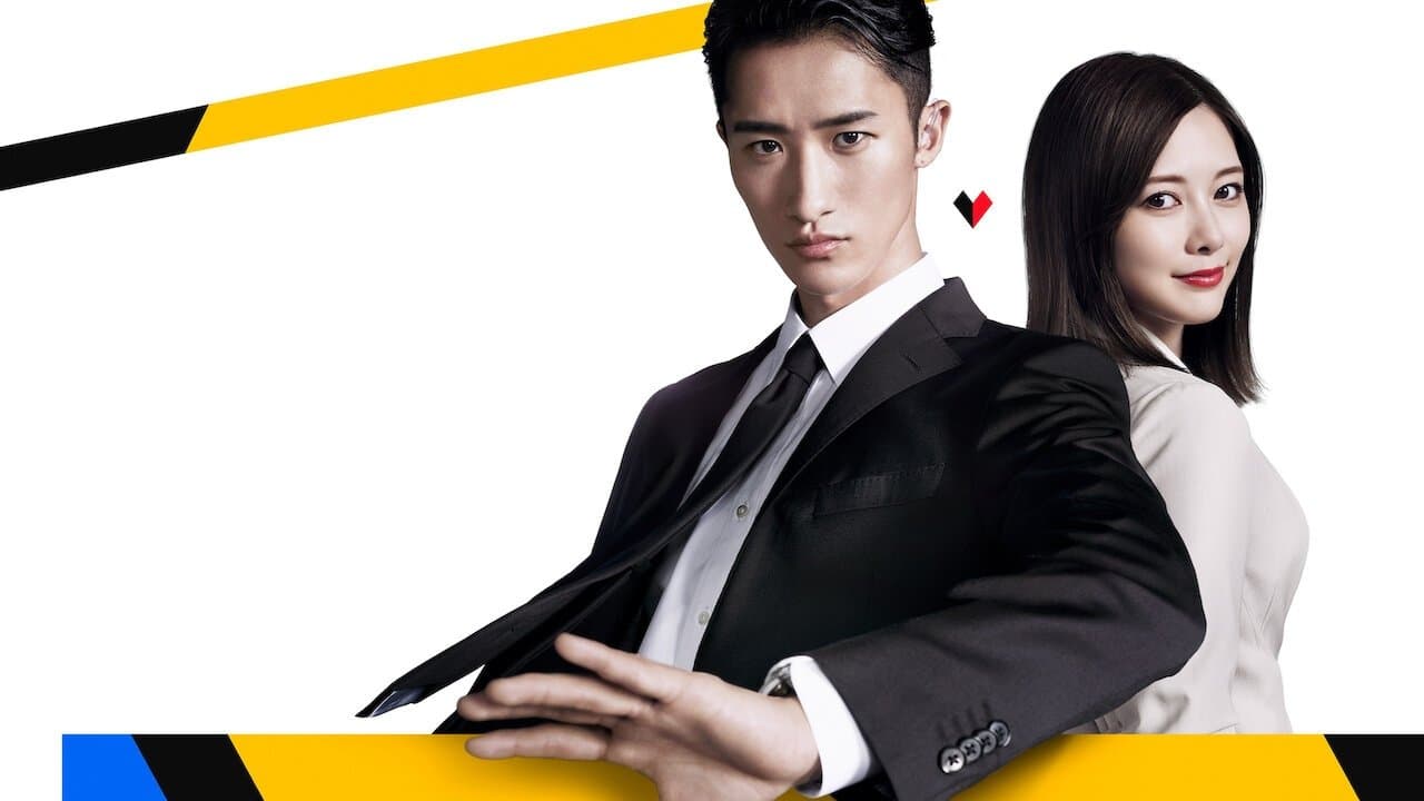 Backdrop for 恋する警護24時
