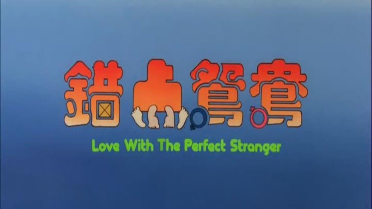 Backdrop for 錯點鴛鴦
