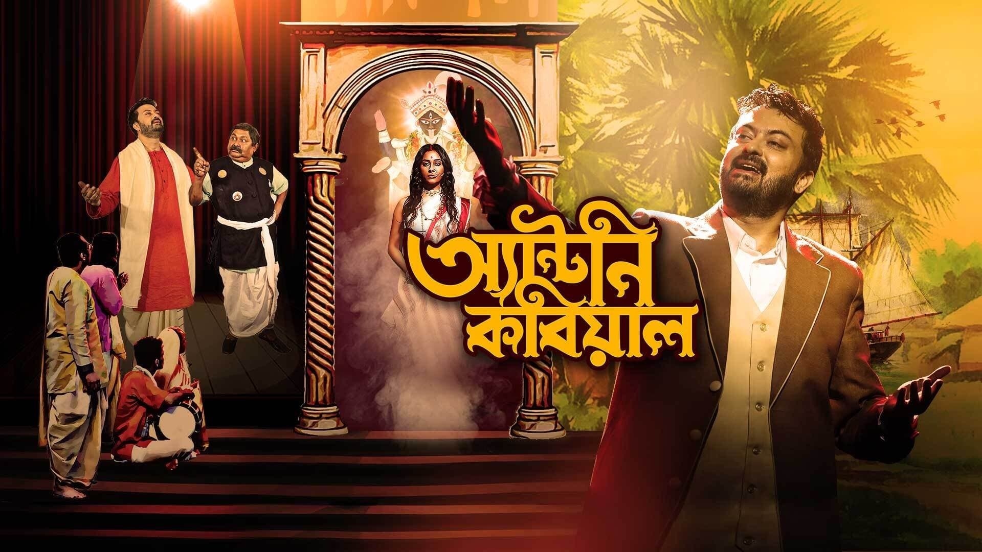 Backdrop for Antony Kobiyal