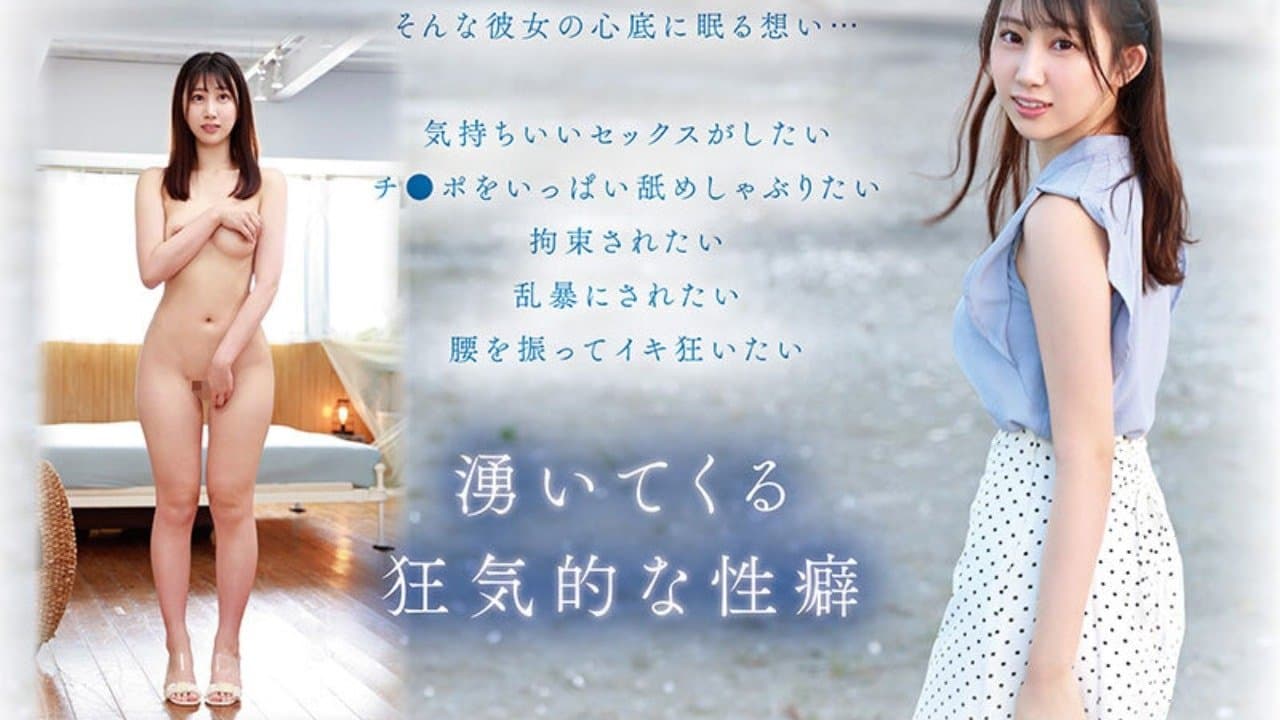 Backdrop for 新人NO.1STYLE 夏空りかAVデビュー