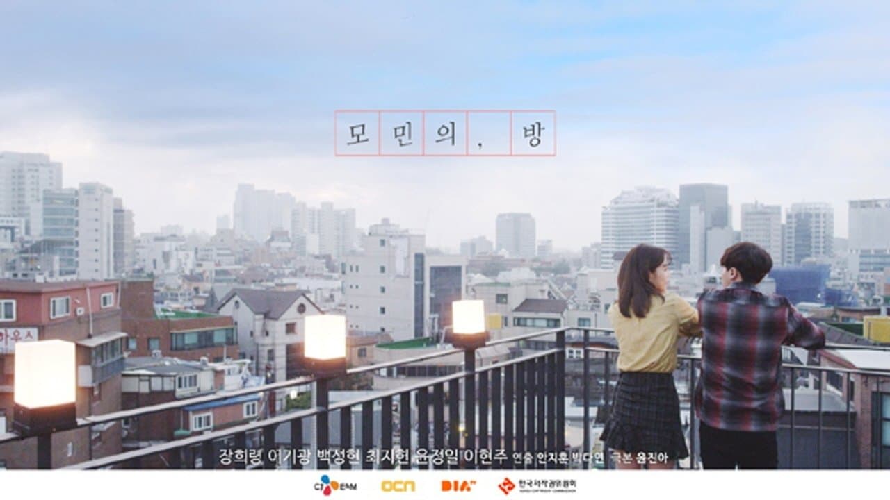 Backdrop for 모민의 방