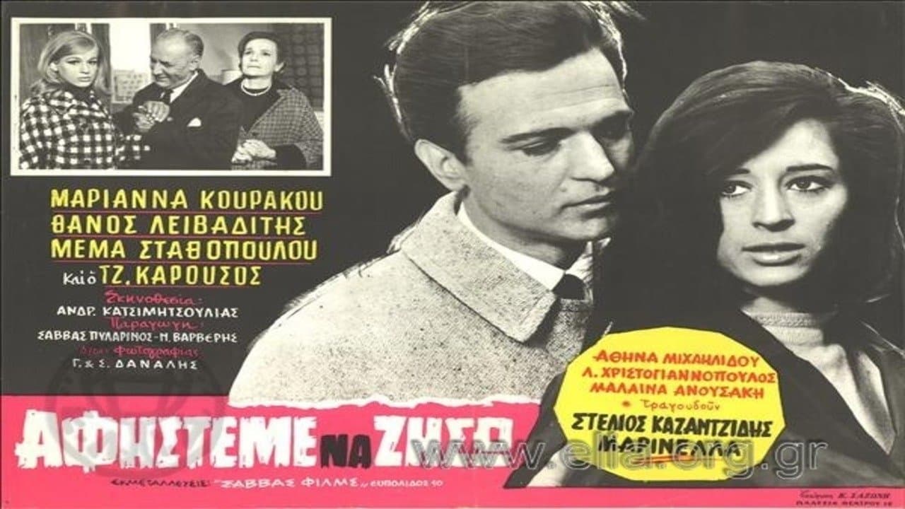 Backdrop for Αφήστε με να ζήσω