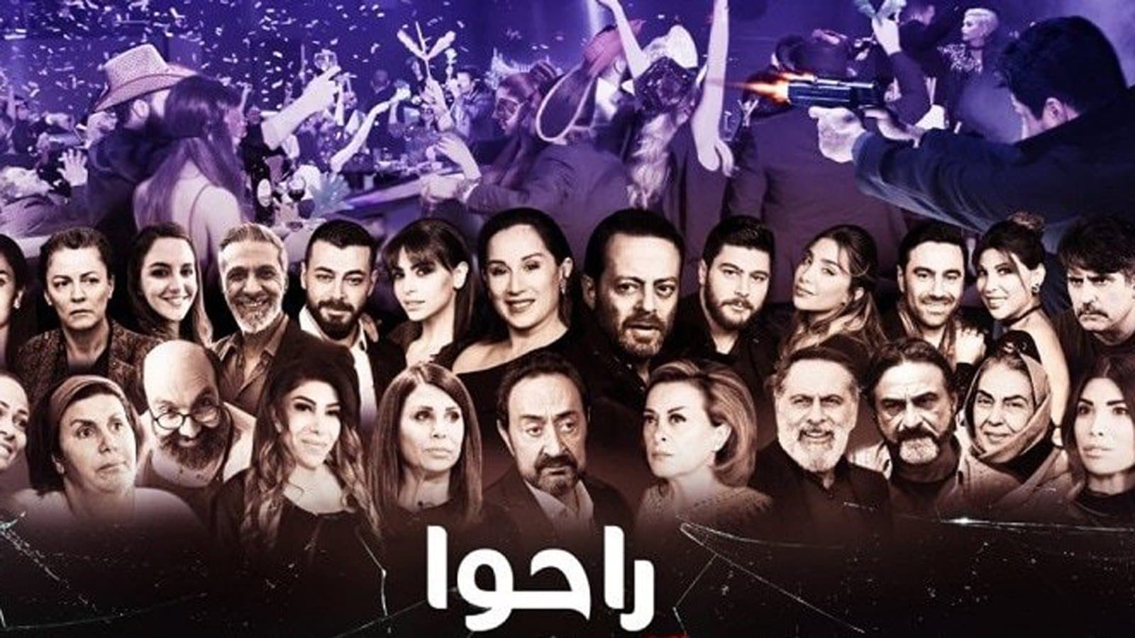Backdrop for راحوا