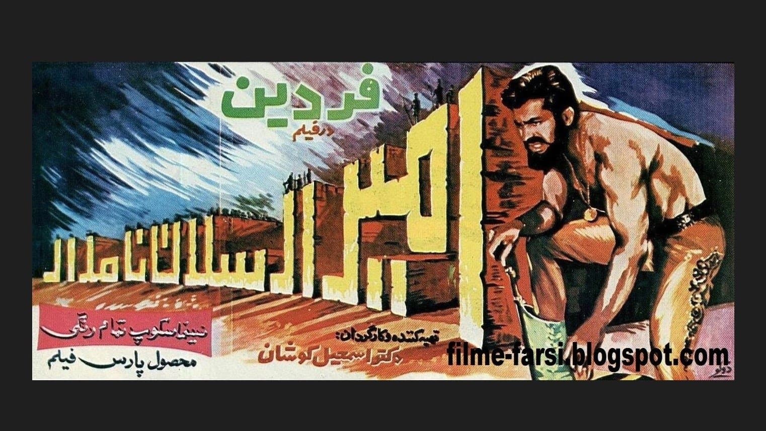 Backdrop for امیرارسلان نامدار