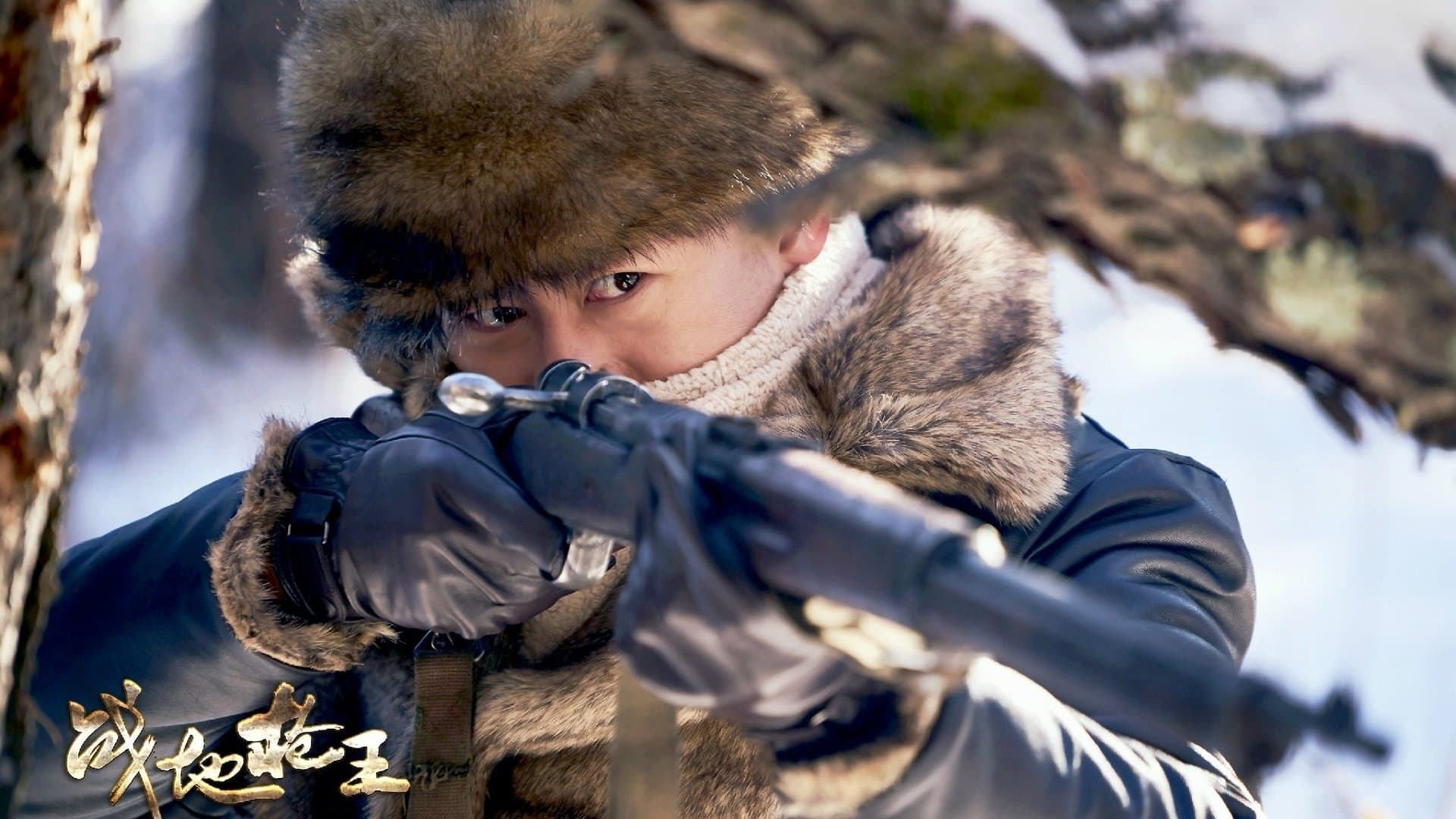 Backdrop for 战地枪王