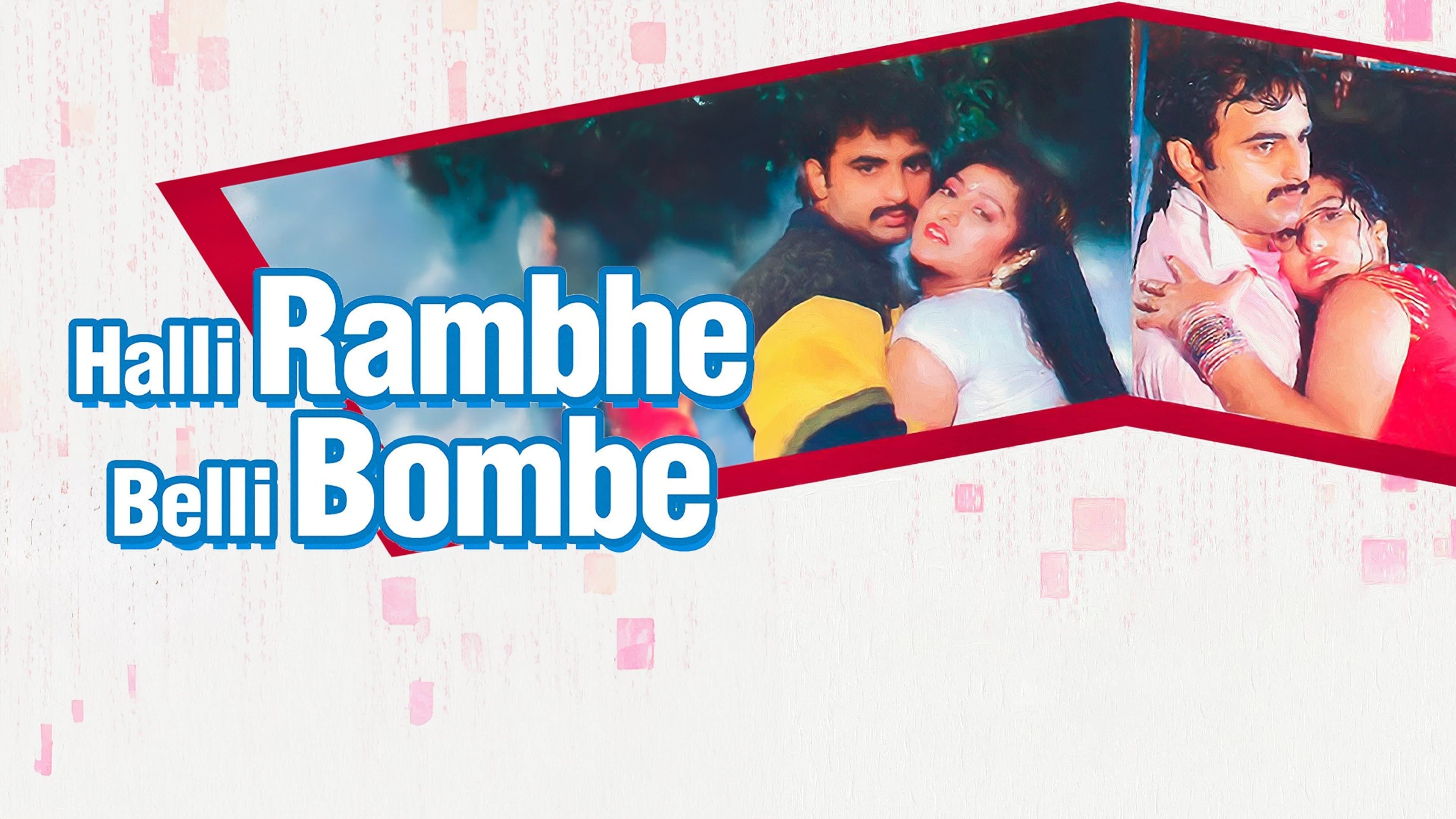 Backdrop for ಹಳ್ಳಿ ರಂಭೆ ಬೆಳ್ಳಿ ಬೊಂಬೆ