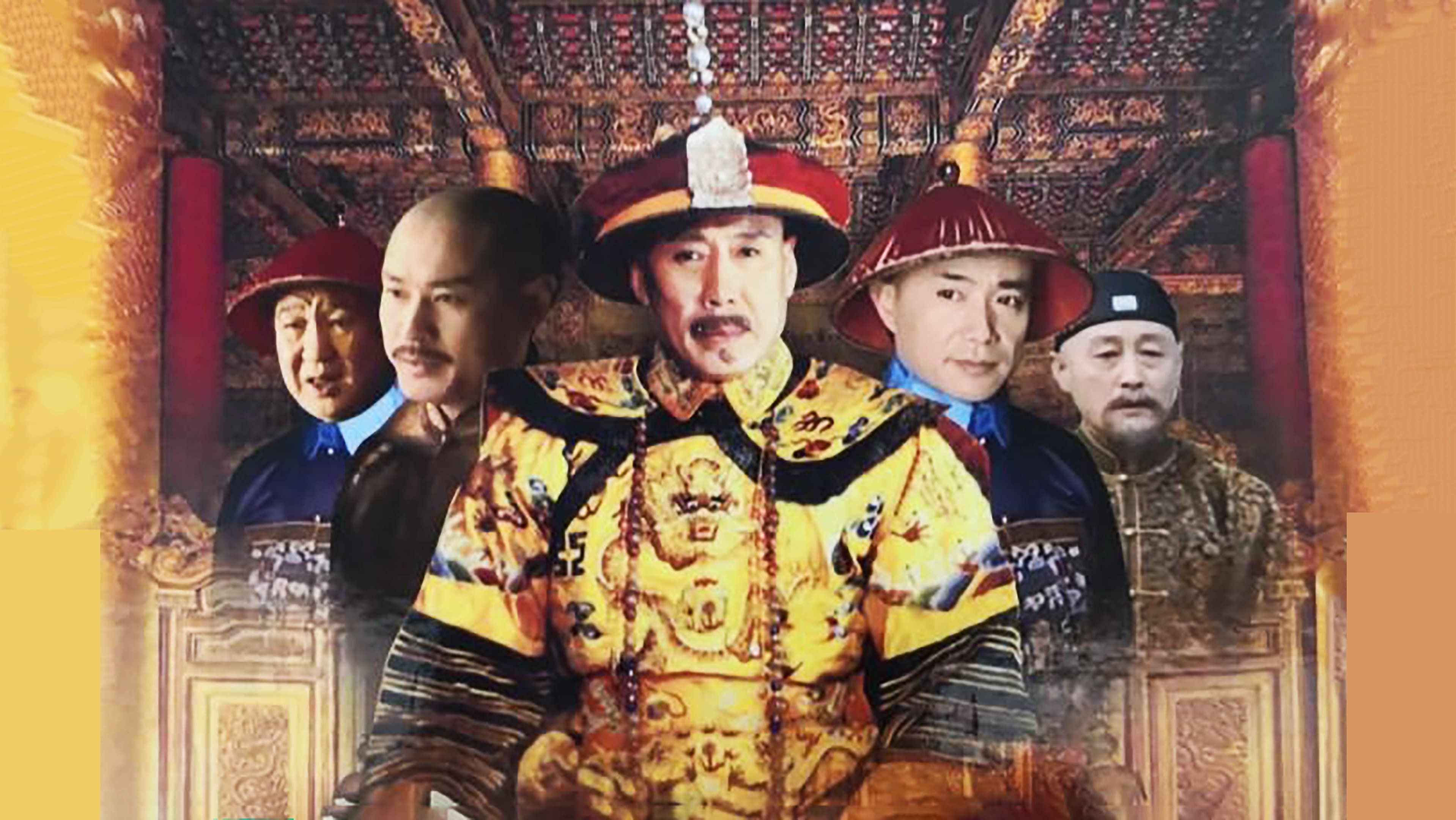 Backdrop for 乾隆王朝