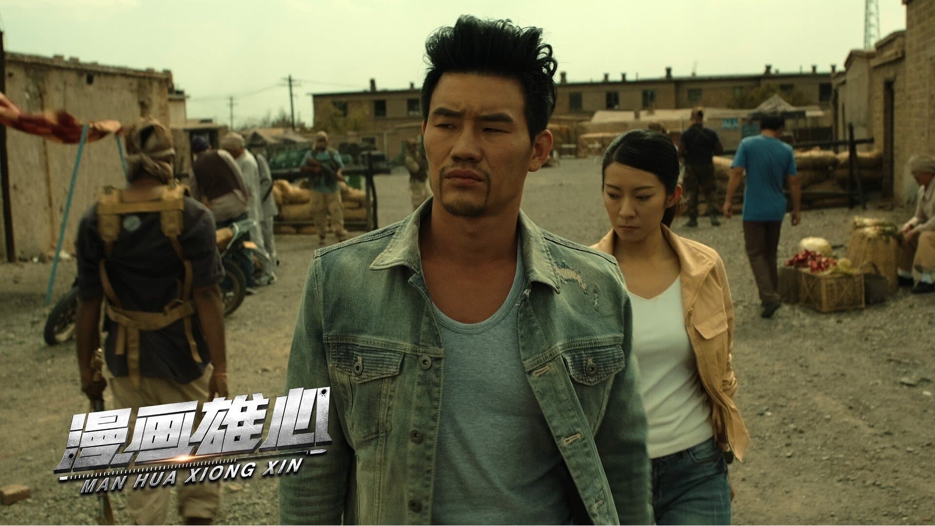 Backdrop for 漫画雄心