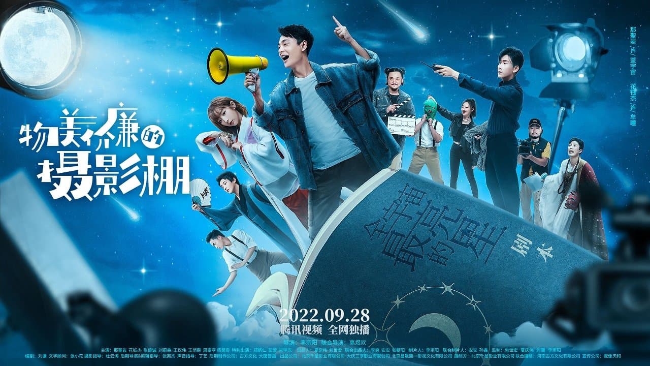 Backdrop for 物美价廉的摄影棚