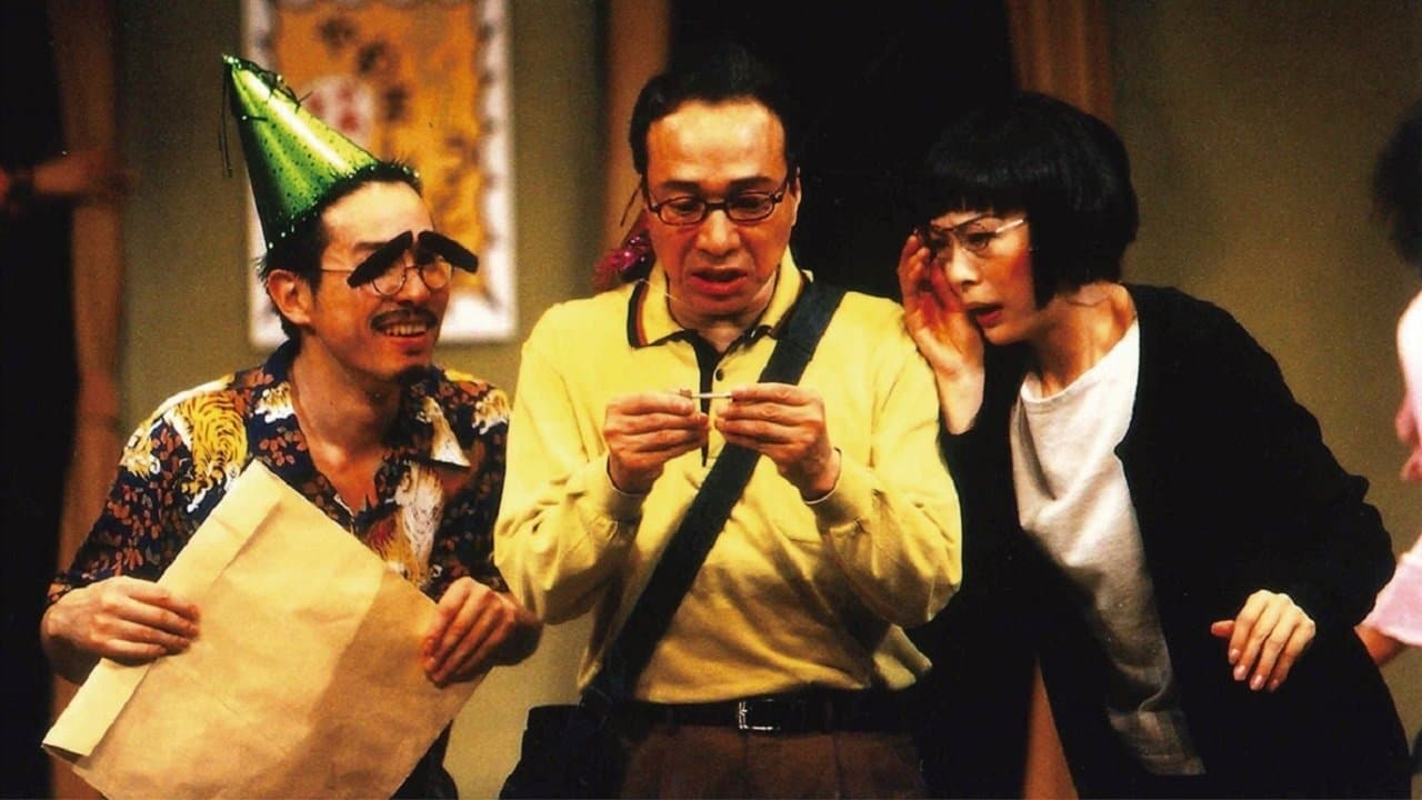 Backdrop for 大人計画「ドライブイン　カリフォルニア」