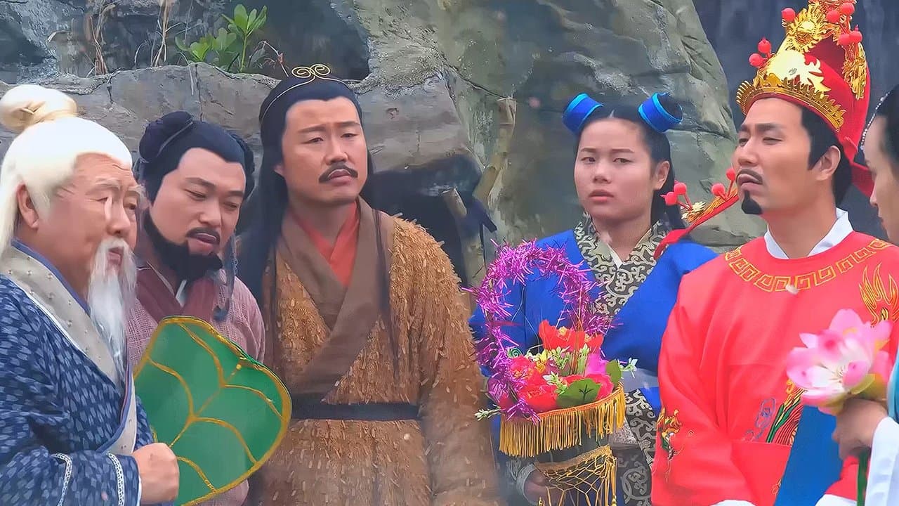 Backdrop for 笑八仙前传之驯妖记