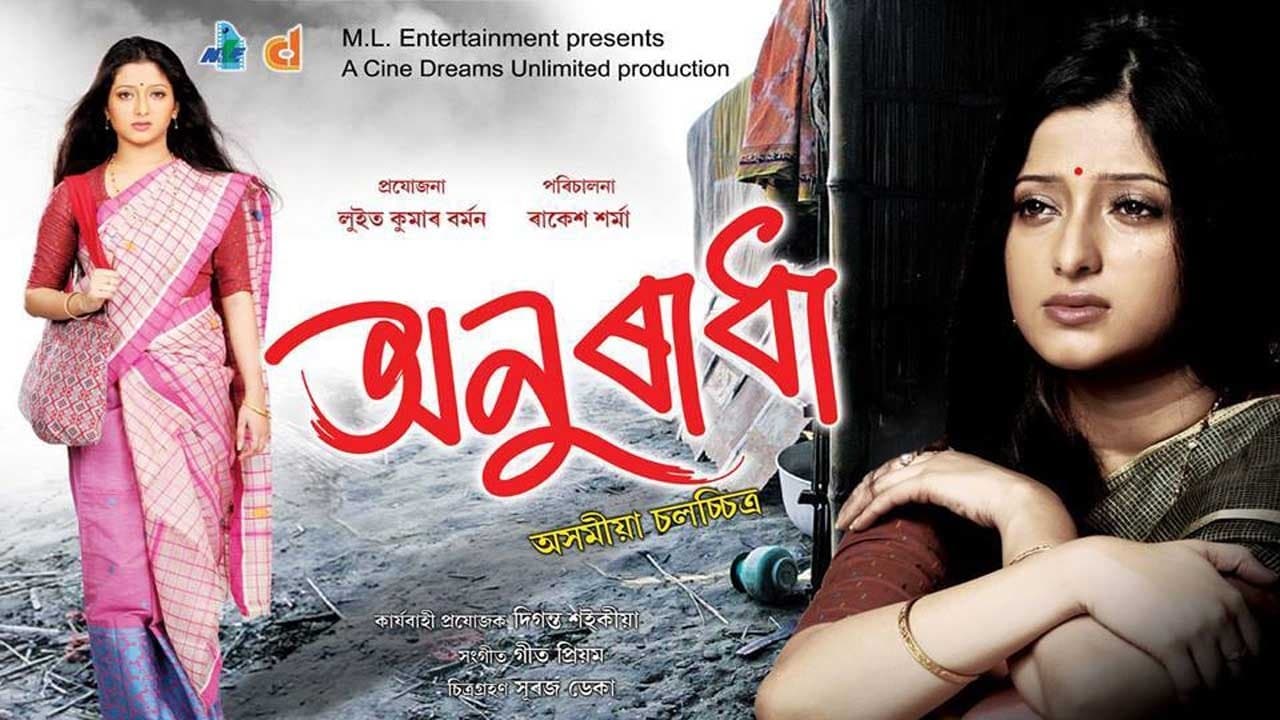 Backdrop for Anuradha