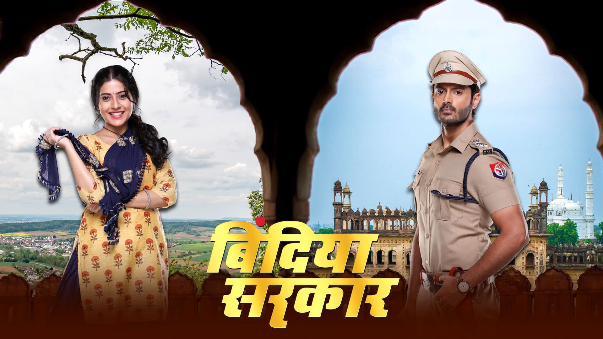 Backdrop for बिंदिया सरकार