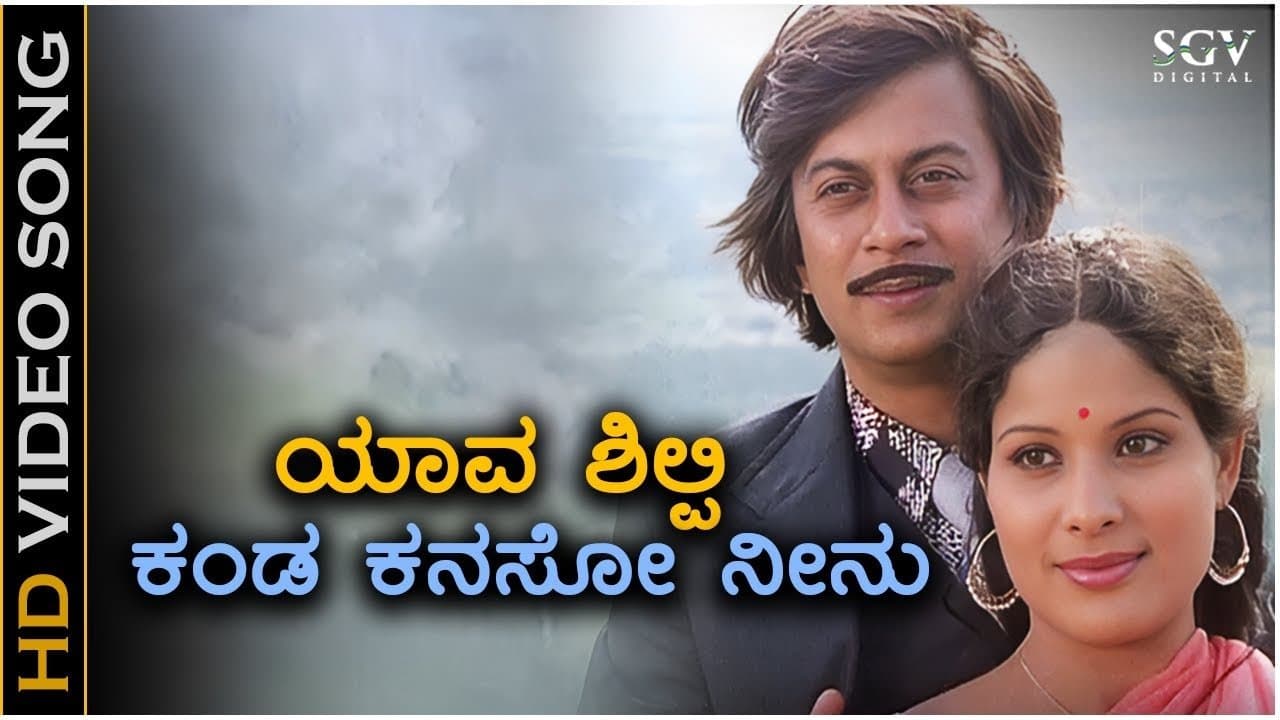 Backdrop for ಜನ್ಮ ಜನ್ಮದ ಅನುಬಂಧ